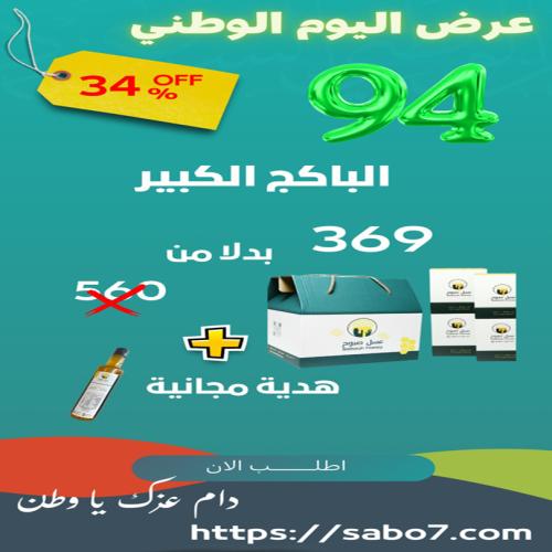 باكج عسل كبير 4 حبات متنوع ( نصف كيلو للحبة )