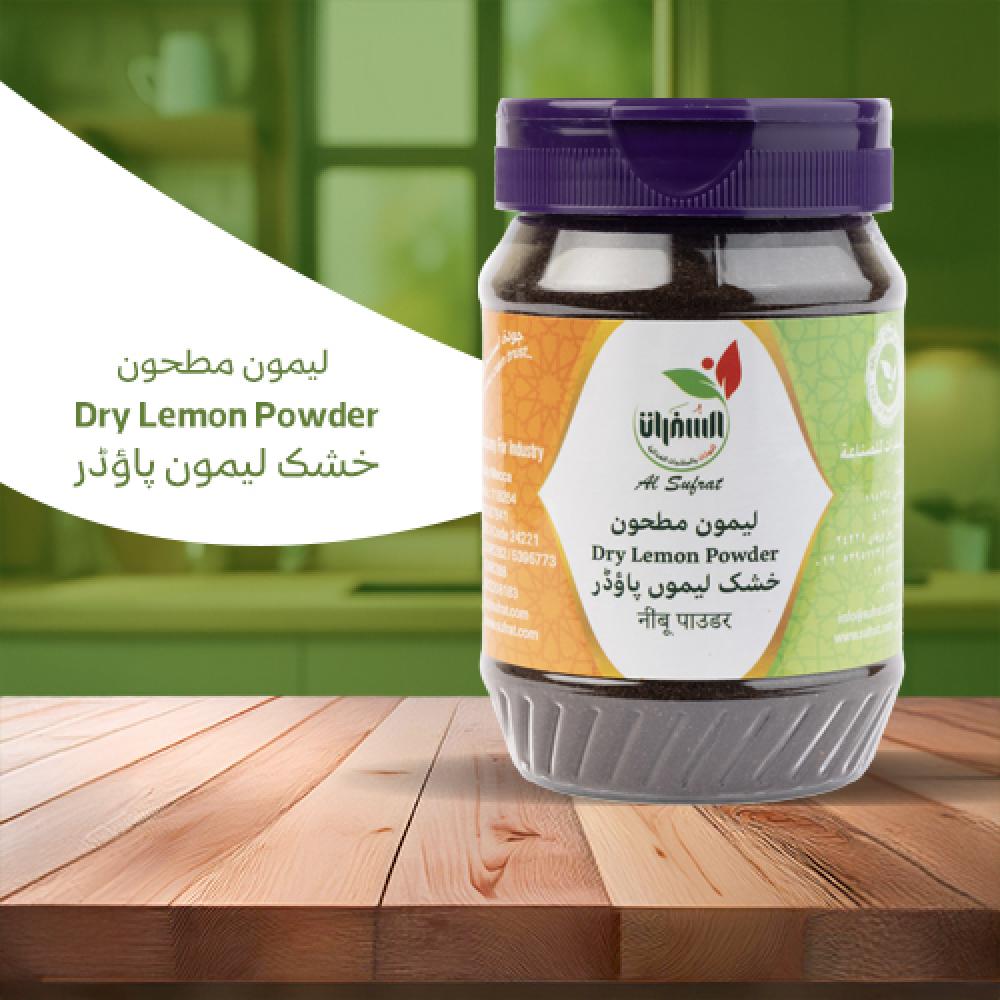 ليمون ناشف مطحون من السفرات – 200 جرام