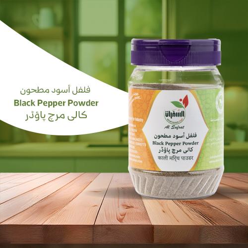 فلفل أسود مطحون من السفرات – 200 جرام