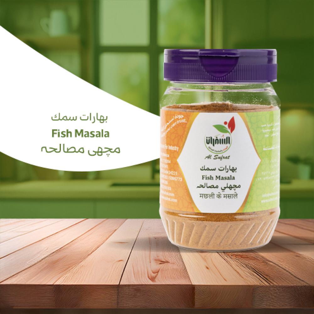 بهارات سمك – Fish Masala – من السفرات