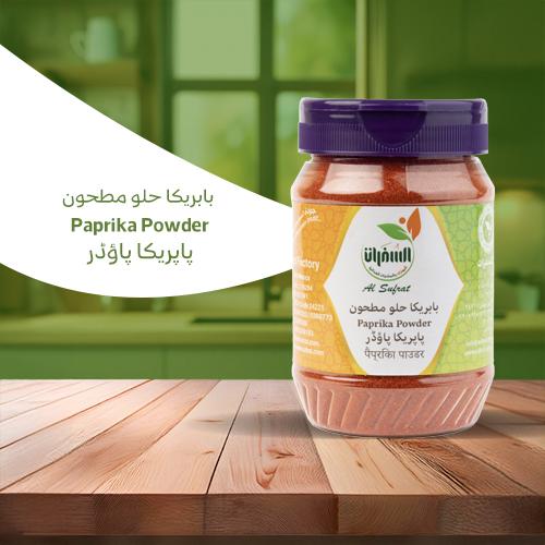 بابريكا حلو مطحون من السفرات – 200 جرام