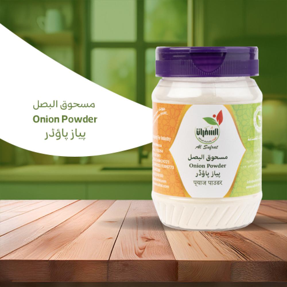 مسحوق البصل من السفرات – 200 جرام