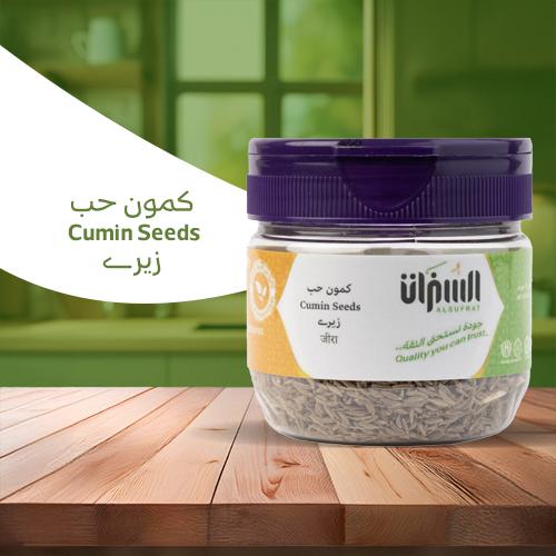 كمون حب 65 جرام – من السفرات