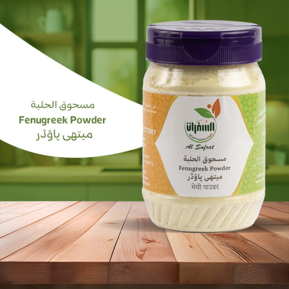 مسحوق الحلبة 200 جرام