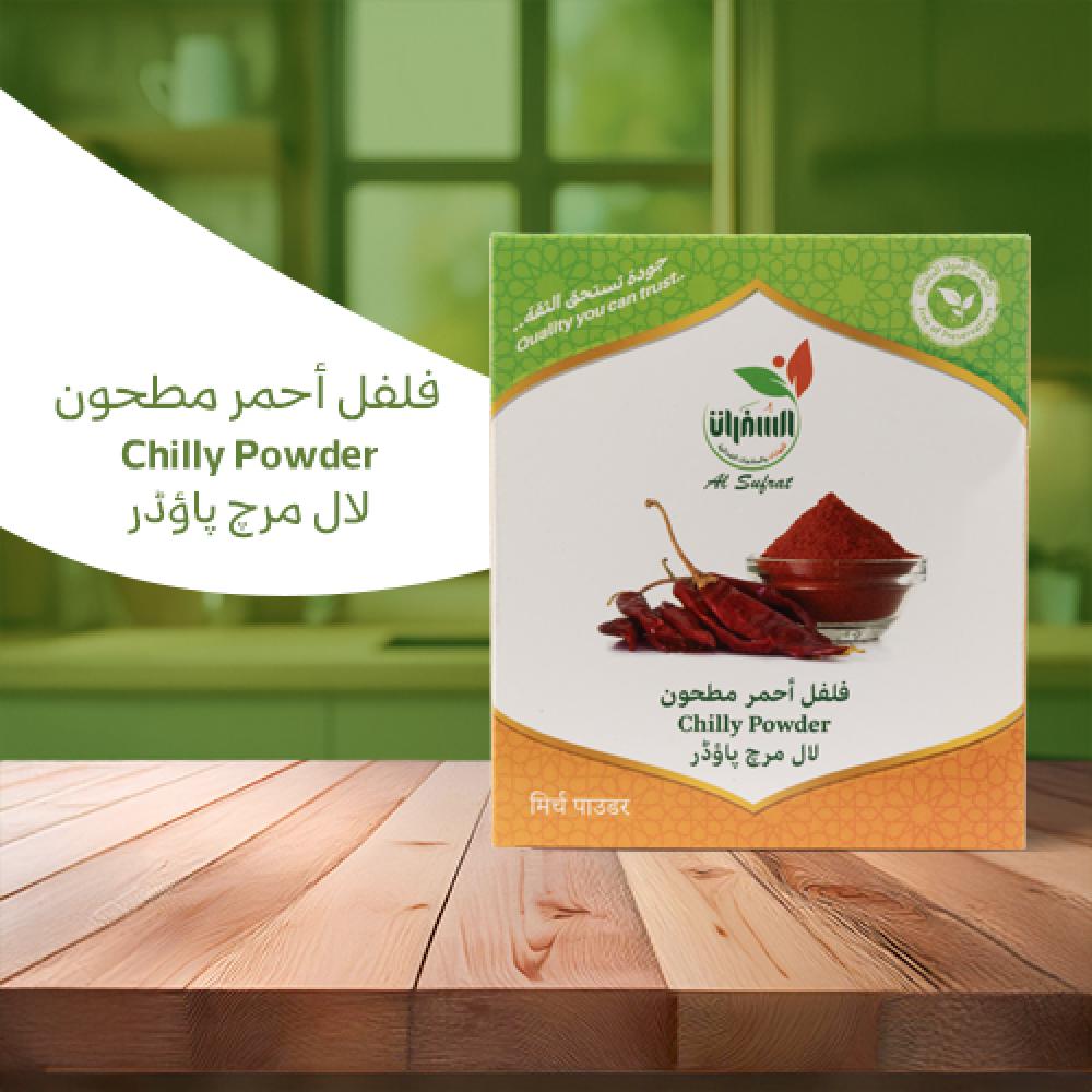 فلفل أحمر مطحون - 100 جرام