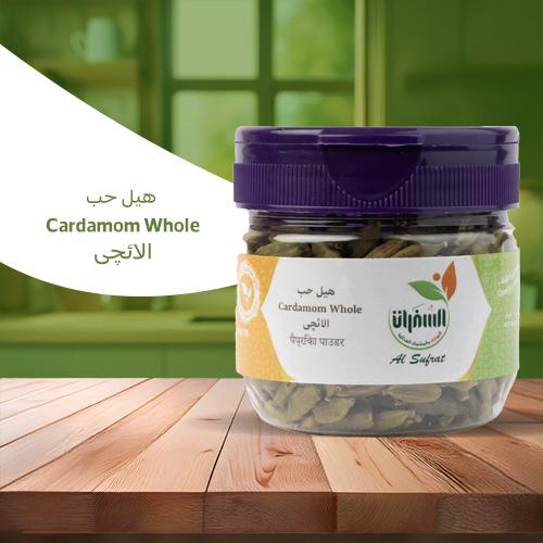 هيل حب 65 جرام – من السفرات