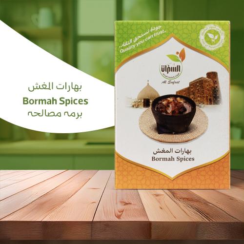 بهارات المغش – 100 جرام