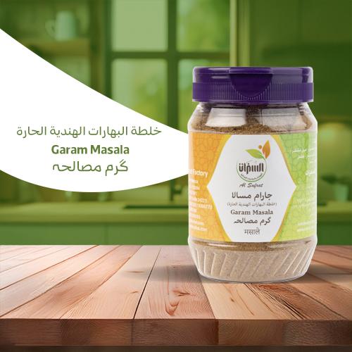 جارام ماسالا من السفرات – خلطة التوابل الهندية الأ...