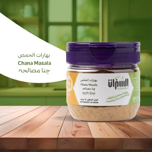 بهارات الحمص 65 جرام – من السفرات