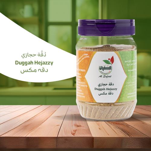 دقة حجازي أصلية من السفرات – 200 جرام