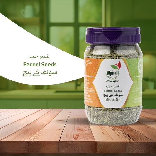 شمر حب طبيعي من السفرات – 200 جرام