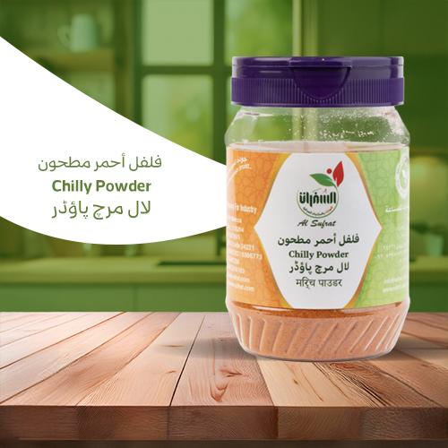 فلفل أحمر مطحون من السفرات – 200 جرام