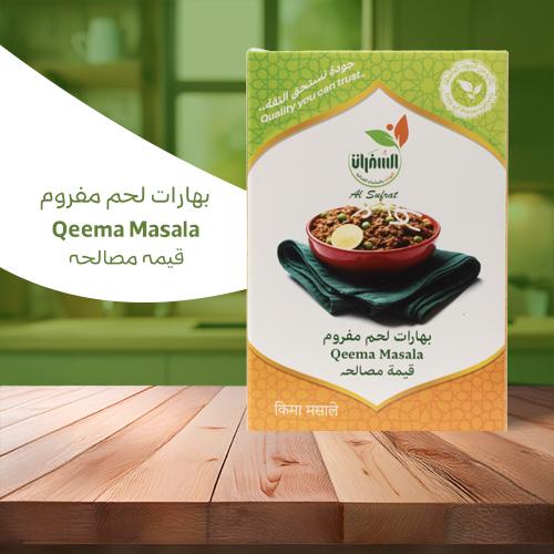 بهارات لحم مفروم - 100 جرام