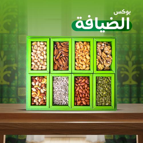 بوكس الضيافة