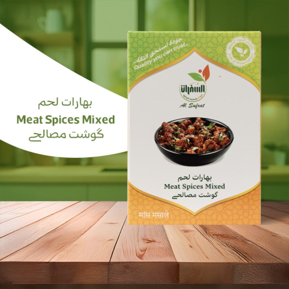 بهارات لحم 100 جرام – السفرات
