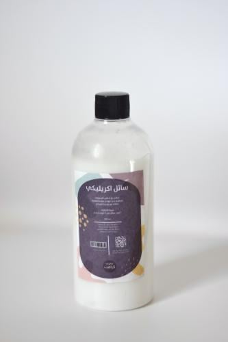 سائل اكريليك