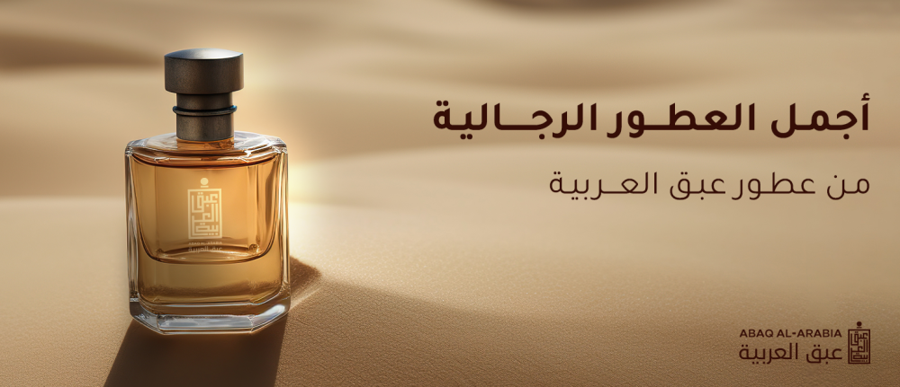 Ang pinakamagandang pabango ng lalaki mula sa Abaq Arabian Perfumes