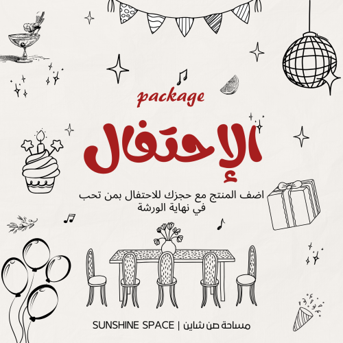 إحتفـال