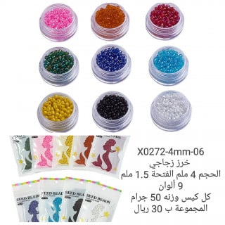 خرز زجاجي 0272-06-4mm