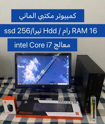 كمبيوتر مكتبي i7 تيرا رام 16