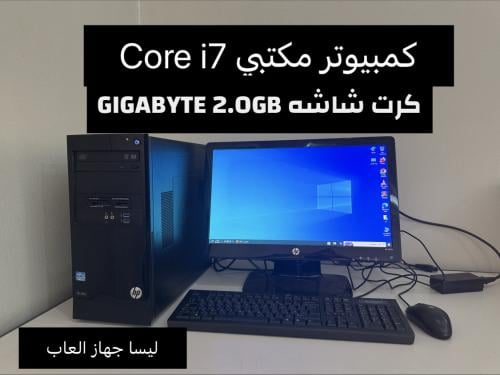 كمبيوتر مكتبي HP core i7 كرت شاشه جيجا بايت