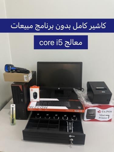 كاشير كمبيوتر مكتبي i5