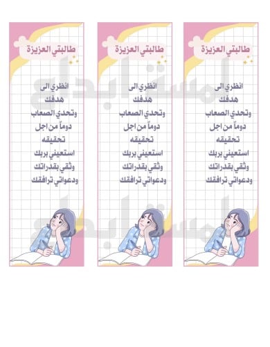 ثيم الاختبارات