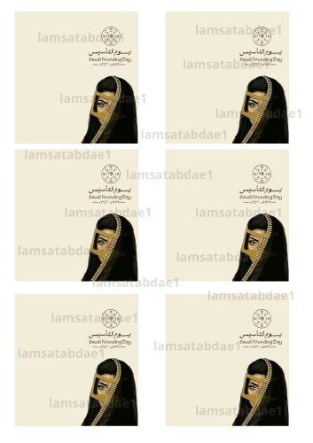 ثيم يوم التأسيس