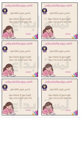 ثيم اختبارات