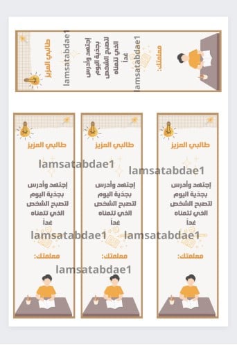 ثيم الإختبارات