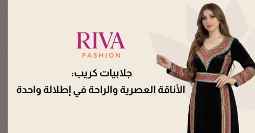 جلابيات كريب فخمة | تصاميم أنيقة لراحة وأناقة مثالية