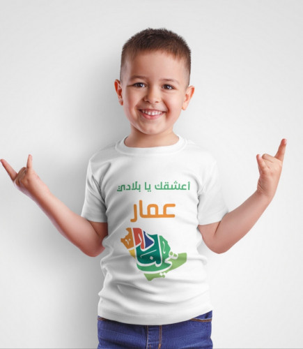 تيشيرت اليوم الوطني3