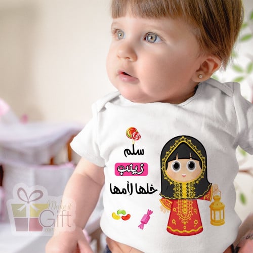 تيشيرت قرقيعان 13