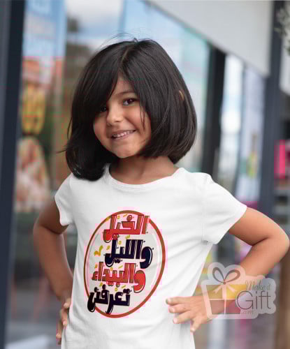 تيشيرت الخيل والليل والبيداء تعرفني