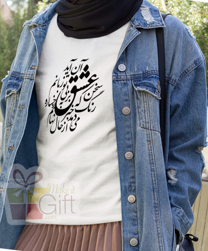 تيشيرت عشق مزخرف