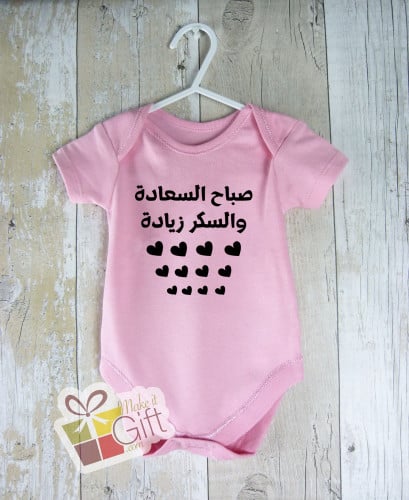 بربتوز صباح السعادة والسكر زيادة
