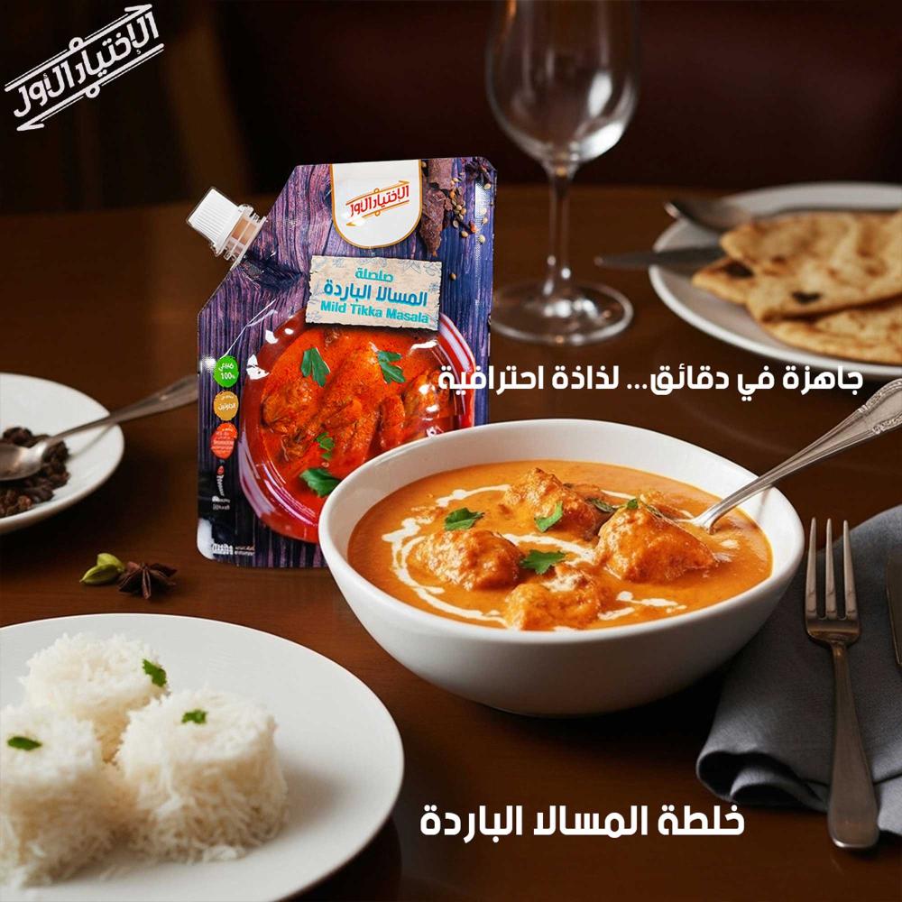 صلصة المسالا من "الاختيار الأول": بوابتك إلى عالم النكهات الهندية الغنية