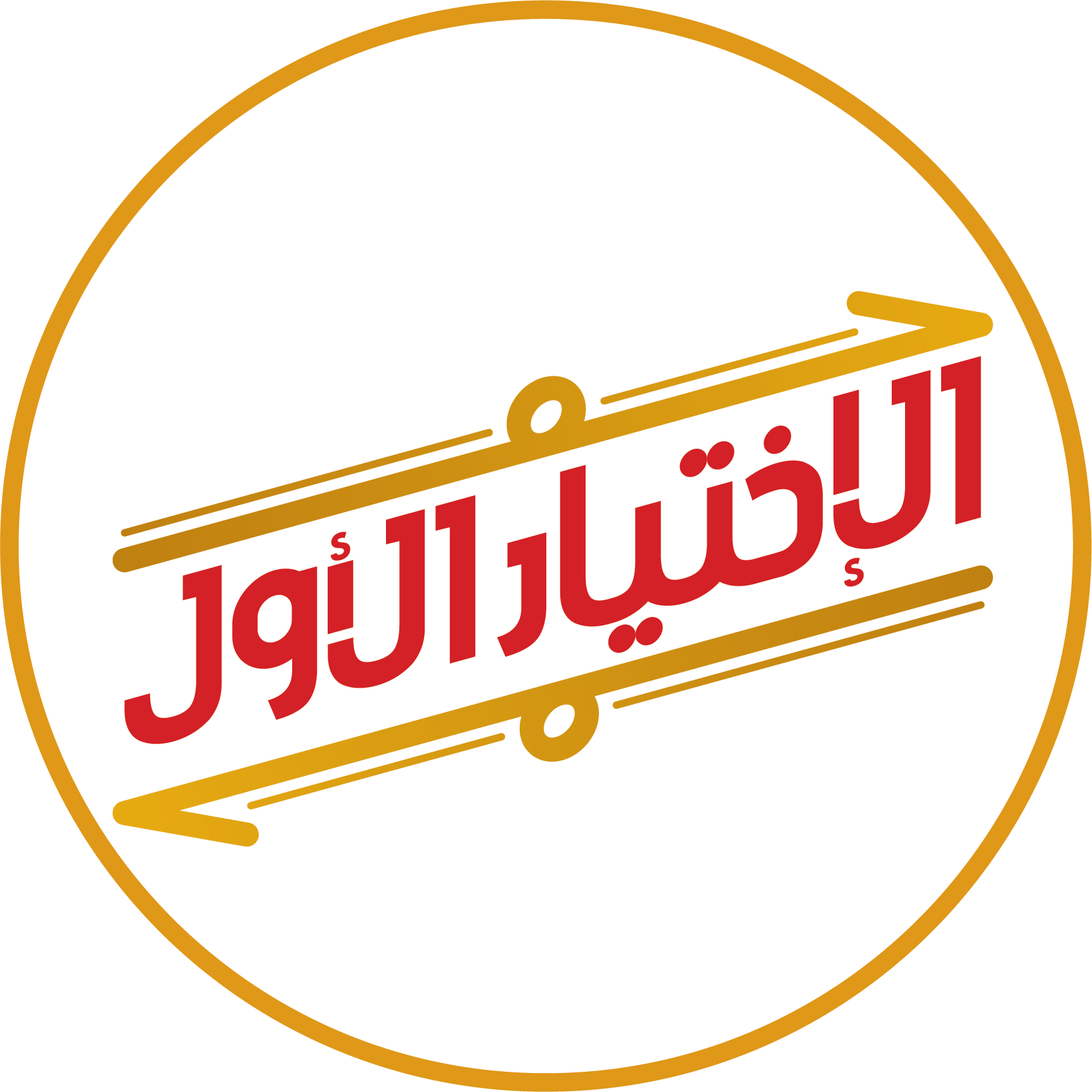 الاختيار الأول Logo