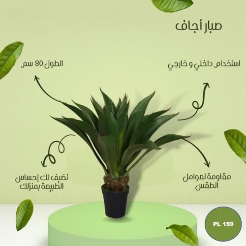 شجره صناعي