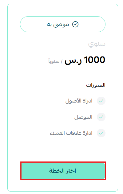 المتحد الذكي | united smart نظام ERP