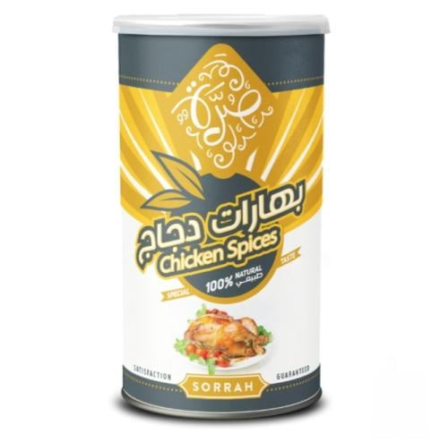 بهارات دجاج صره