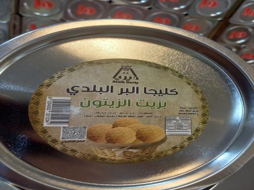 كليجا بالبر البلدي بزيت الزيتون ( خفيف الدبس )