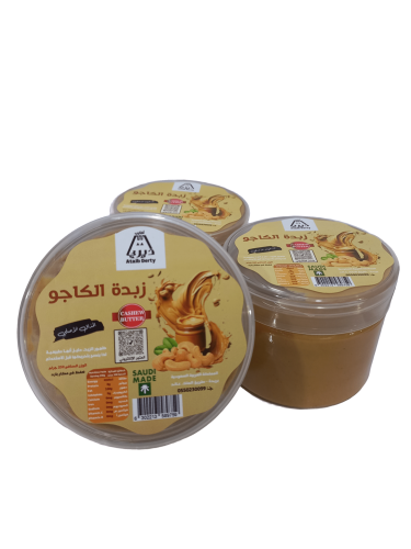 طحينة زبدة الكاجو صافي بدون اضافات ( 250 قرام )
