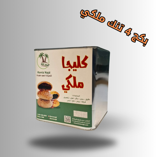 بكج الشتاء الأول ( 4 تنك ملكي )