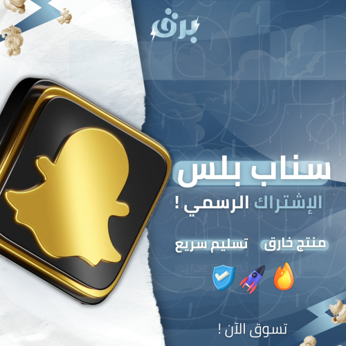 سناب بلس رسمي – شهري