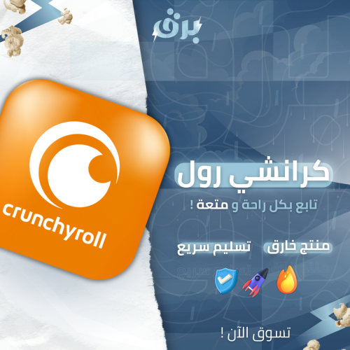 كرانشي رول شهر