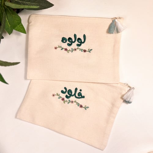 تصميم مُخصص - شنطة ادوات صغيرة باسمك