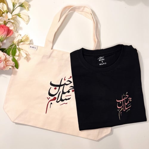 صندوق هدية "حب، جمال، سلام"