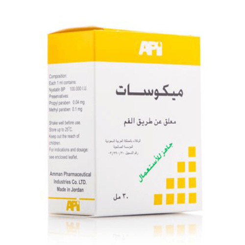 ميكوسات نقط فم |MYCOSAT ORAL DROPS 100.000 UI/ML 3...