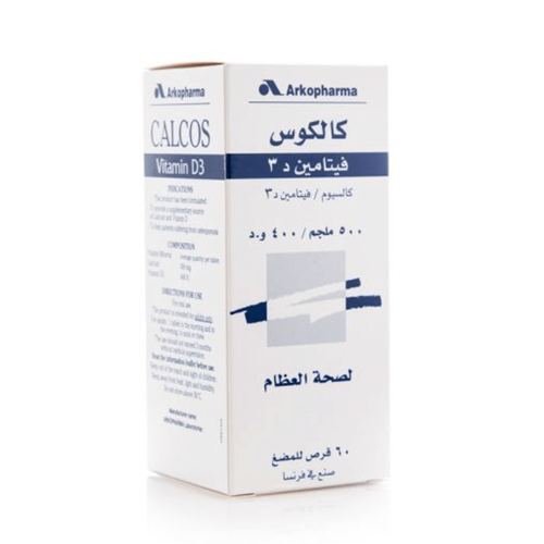 كالكوس فيتامين دى 3 60 قرص|CALCOS VITAMIN D3 60TAB